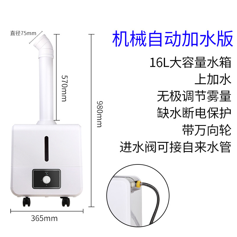 浩奇加湿器 HQ-JS822机械