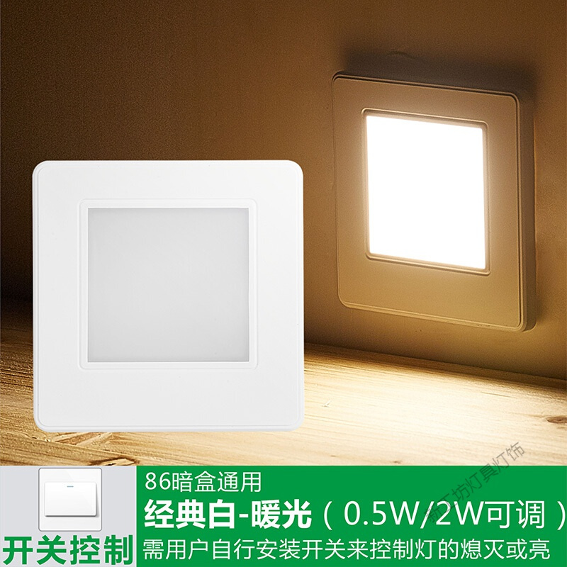 苏宁放心购 LED人体感应86型地脚灯嵌入式家用楼梯过道踢脚踏步起夜间小夜灯