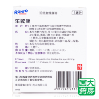 曼秀雷敦乐敦康 复方磺胺甲噁唑钠滴眼液15ML