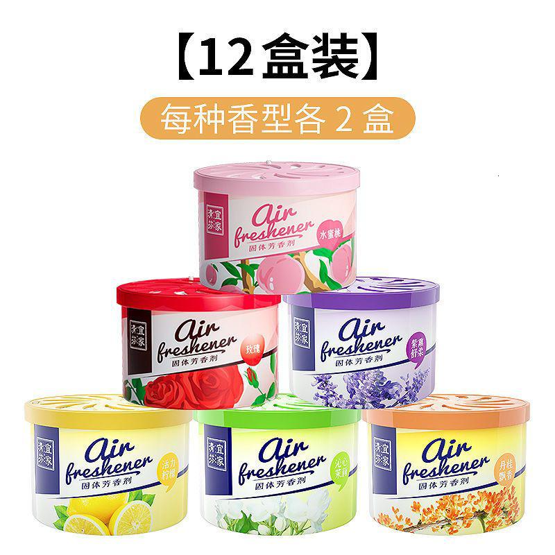 空气清新剂卧室留香除异味家用固体香氛厕所香薰 【6种香型各2盒】