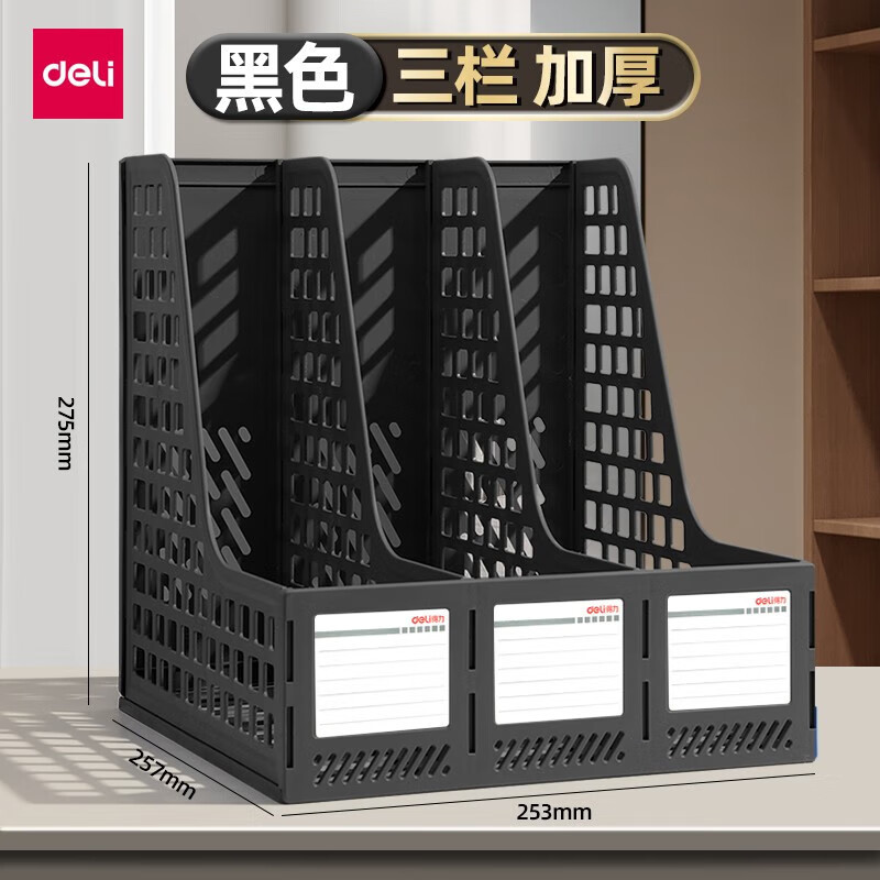 得力33666三联文件框 一个装 办公室文件资料简易立式架加厚文件框 文件框