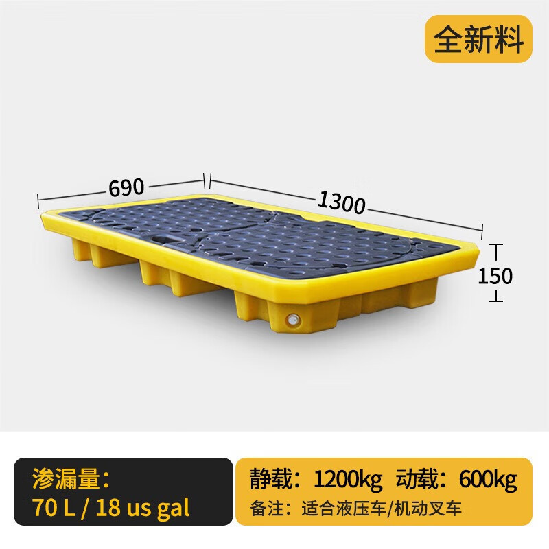 戴劲防渗漏托盘塑料危废危化学品防泄漏二次容器废液机油桶接油盘两桶平台款1300*690*150mm