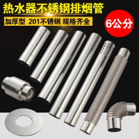闪电客加厚不锈钢排烟管直径6cm强排排气管燃气热水器加长烟管安装配件 6*50cm 排烟管
