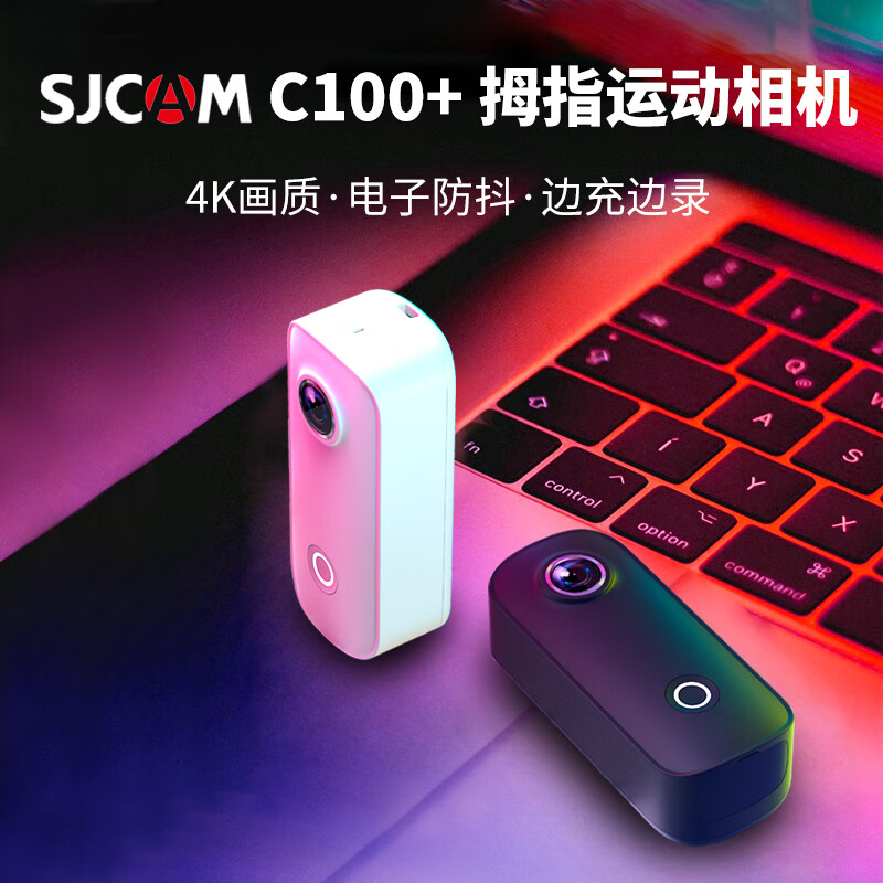 SJCAM速影 C100+拇指运动相机摩托车行车记录仪第一视角头戴vlog运动骑行摄像机无卡