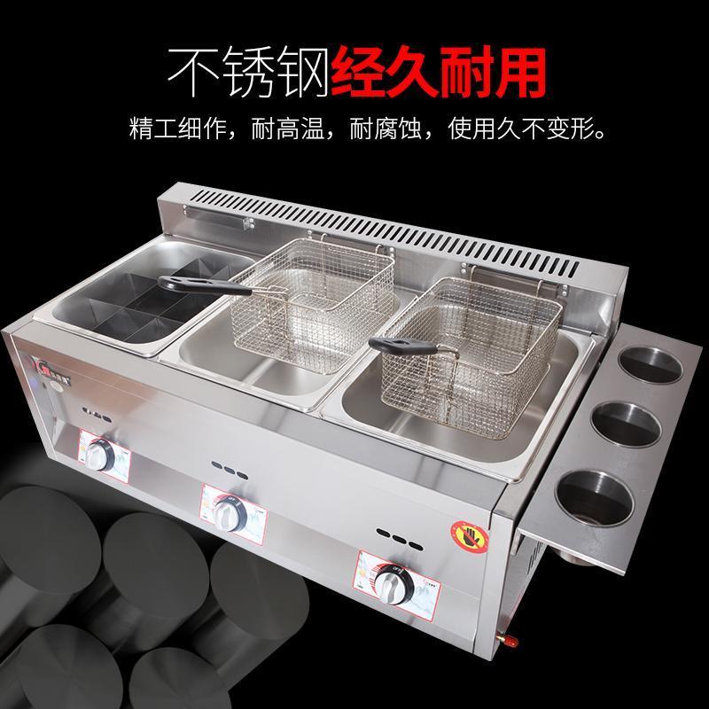 商用油炸锅燃气油炸机炸炉关东煮麻辣烫机器摆摊燃气油炸小吃设备|豪华双锅+炸篮+煮面