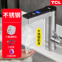 TCL电热水龙头速热即热式加热厨宝快速厨房自来水热电热水器家用