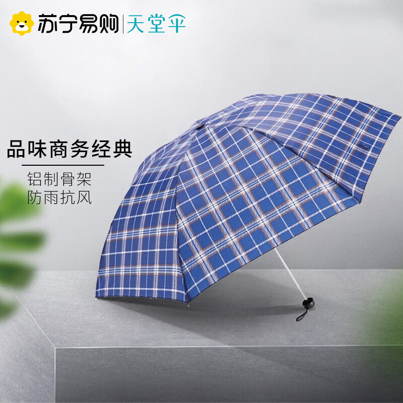 天堂 339S苏格兰风格格子三折晴雨伞男女商务伞57cm*7骨高清大图