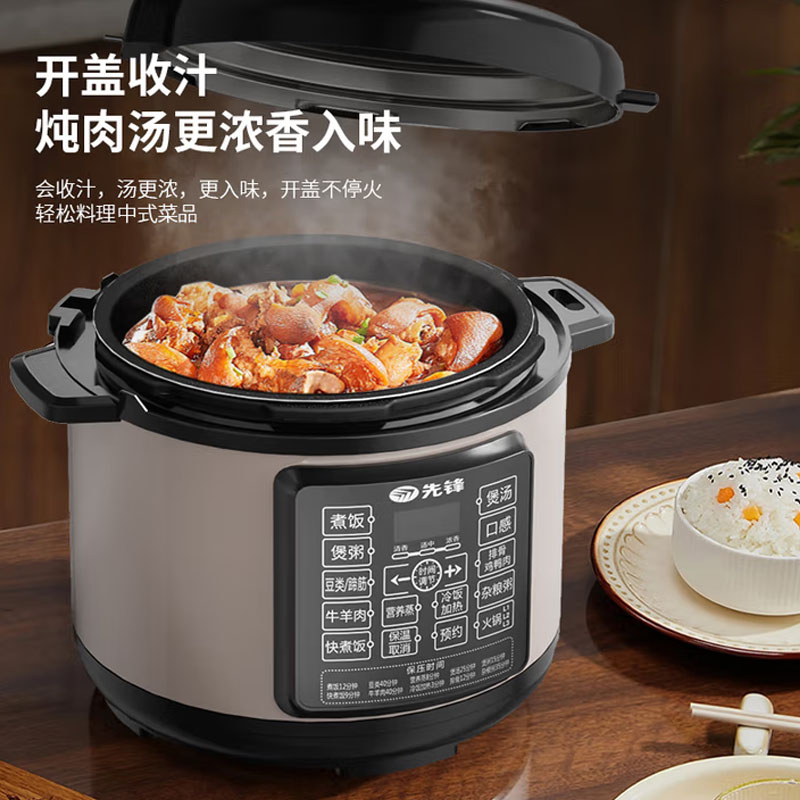 先锋SINGFUN先锋QT-X1-50-B-D电压力锅智能电压力锅多功能烹饪机大容量一键操作安全节能时尚简约高清大图
