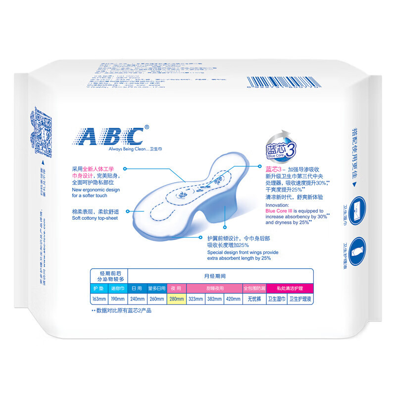 ABC夜用卫生巾 纤薄棉柔280mm*8片*6包(48片)K12