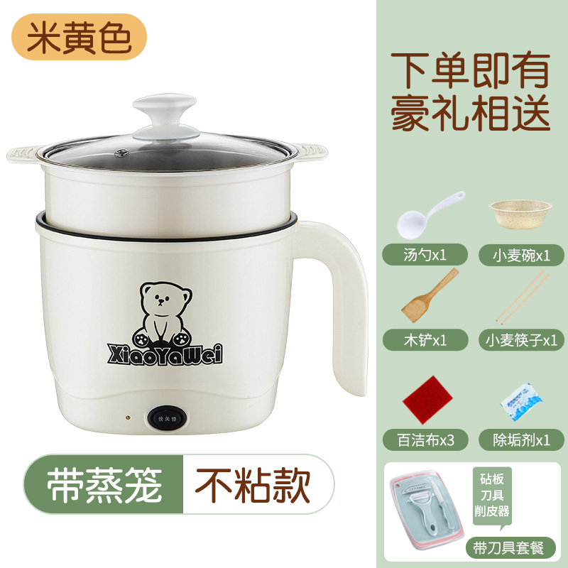 电煮锅学生宿舍锅多功能一体小电锅小锅小型家用迷你火锅1-2不粘 米黄色不粘锅带蒸笼+刀具（可煎炒可煮饭） 电煮锅