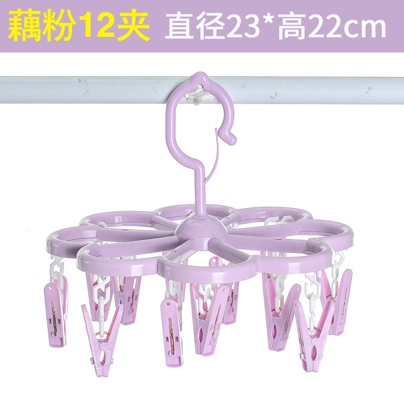家用防风多夹晾衣架塑料32夹可折叠衣架内衣裤袜子架衣服晾晒夹晾晒架 三维工匠 普通款藕粉12夹 1个高清大图