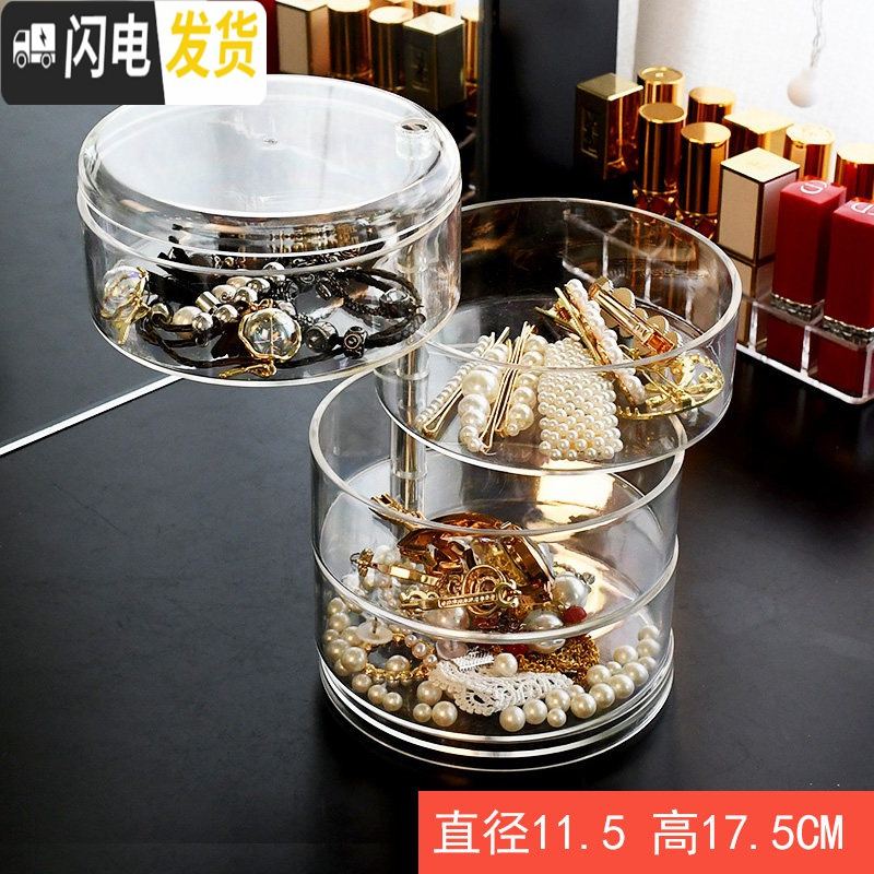三维工匠透明旋转首饰盒头绳盒发夹饰品耳环架子展示架钉手项链耳坠收纳盒 4层旋转盒