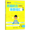 [M]托福听力场景词汇-9787501255672