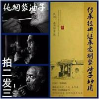老烟袋油子蛇盘疮蛇胆疮腰缠龙腰缠蛇后遗症旱玳箕