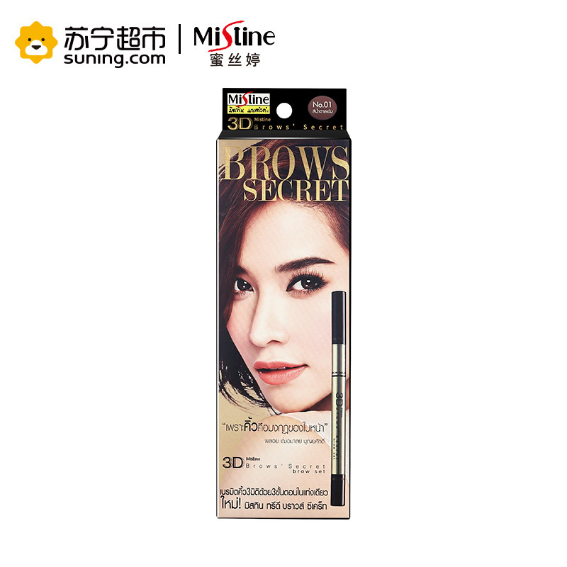Mistine/蜜丝婷 3D立体眉笔眉粉染眉膏防水不晕染 2.45g/支 #3灰黑色 一字眉防水防汗