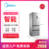 【优惠品】美的（Midea）BCD-318WTPZM(E) 318升 多门冰箱 变频节能 智能操控 风冷无霜 铂金净味