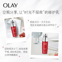 玉兰油(OLAY)修护精华乳50ml面部精华乳液女士护肤品滋润清爽淡化细纹紧致提拉滋润不黏腻