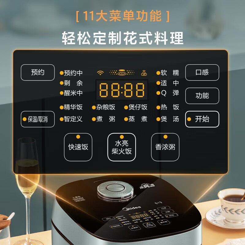 美的(Midea) 电饭煲智能水亮悦香IH电饭煲电饭锅4L微压焖香金属机身炫彩触屏多功能米饭锅 4LMB-HS408补贴