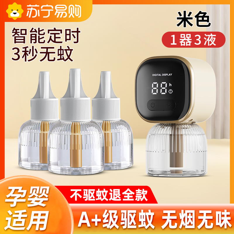 蚊香液1-01高清大图