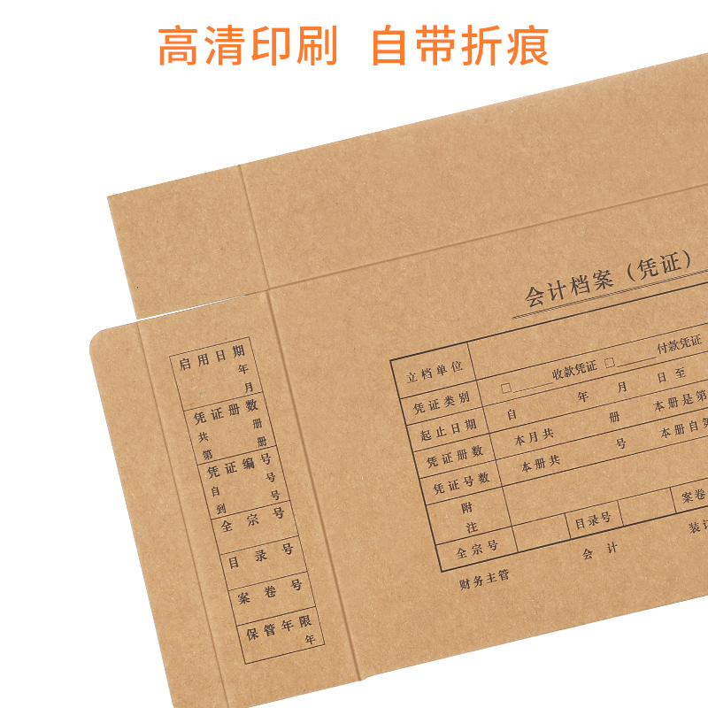 会计横版凭证盒*10 牛皮纸 A4 收纳盒档案盒高清大图