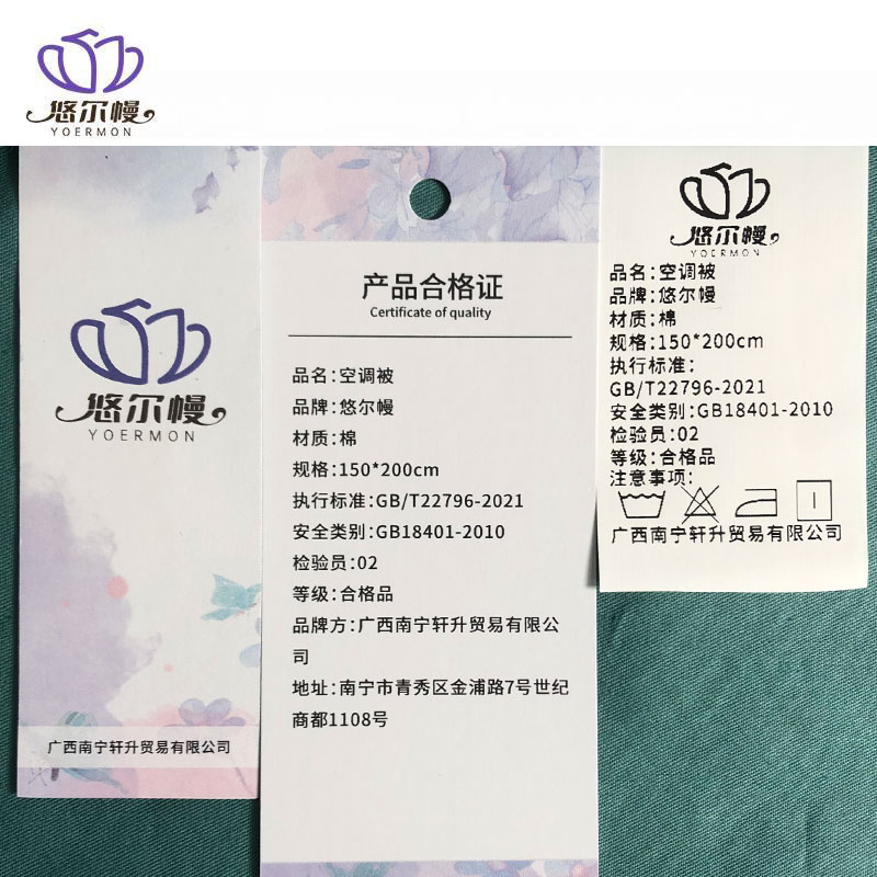 悠尔幔 空调被 150*200cm/张高清大图
