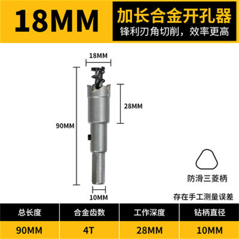 SHENGCHUANG-A274开孔镶嵌工具18MM以内高清大图