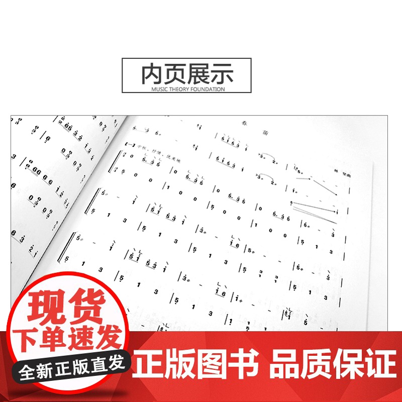 古筝考级曲集上册下册/上海音乐学院校外音乐考级系列 古筝考级教程古筝考级系列教材 上海音乐出版社高清大图