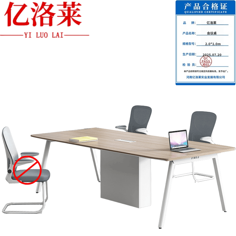 亿洛莱 会议桌 2.0*1.0m 张高清大图