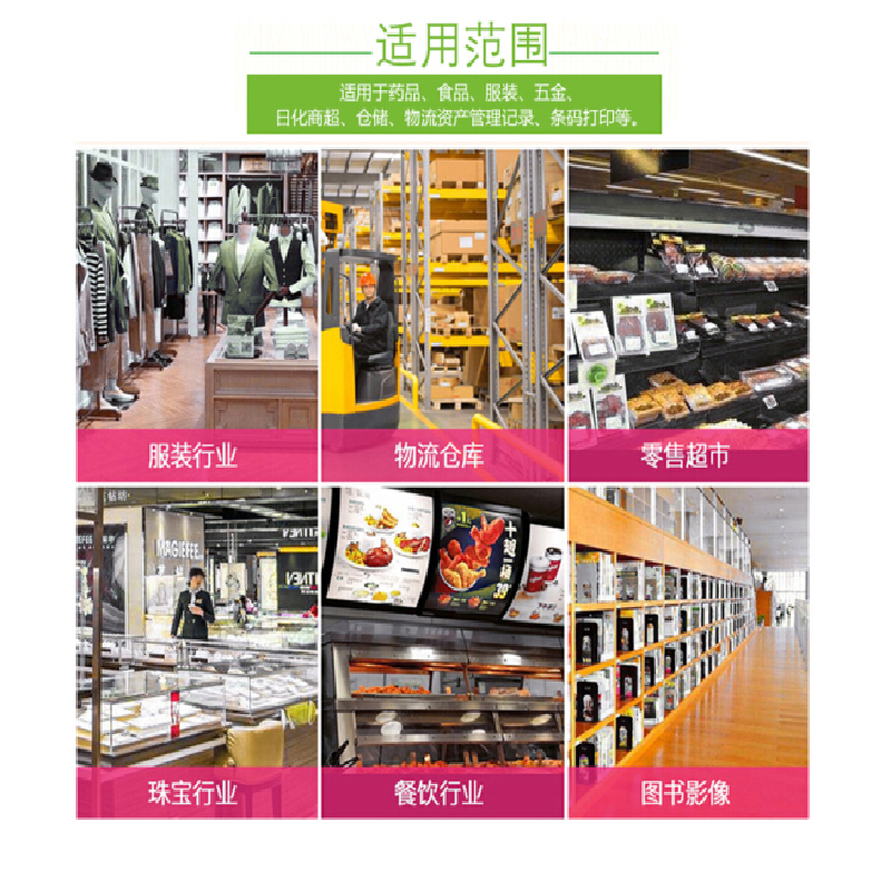 热敏打印纸 宽80mm直径38mm(200卷/箱)