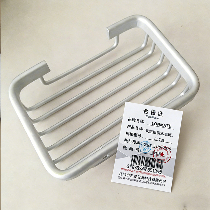 LONMATE 天空铝沥水皂网SL791 一个高清大图