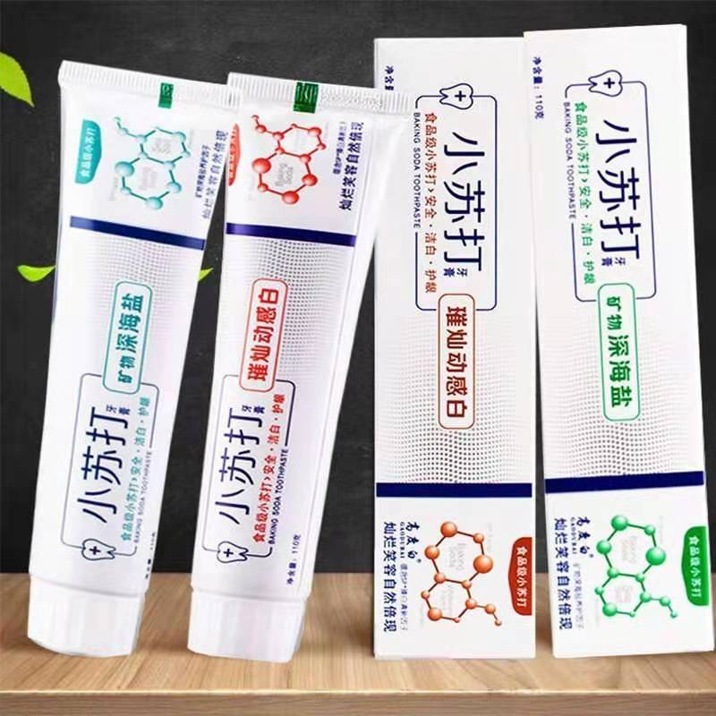 2支牙膏正品小苏打牙膏洁白固齿去黄口臭护龈牙膏清新口气
