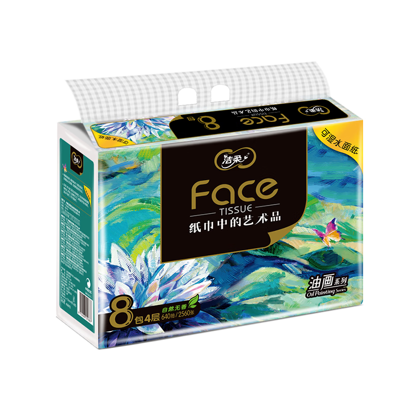 洁柔BR216-08油画Face加厚4层80抽面巾纸*8包(提)