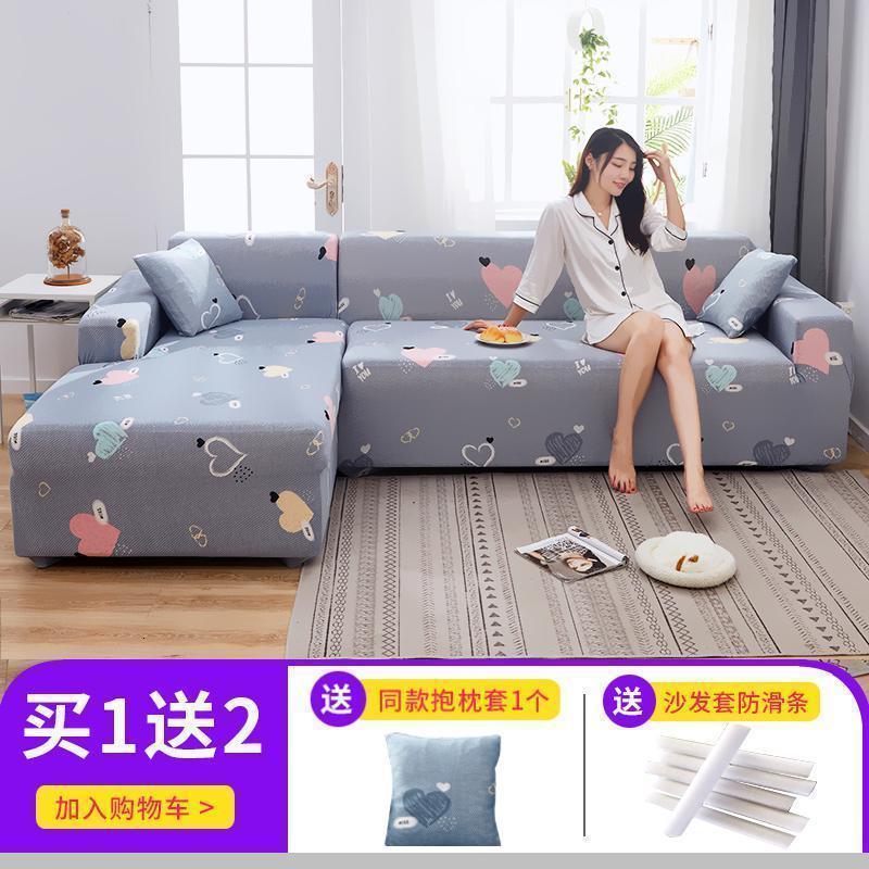 懒人萬能沙发套罩全包弹力四季通用沙发罩布艺沙发垫巾皮 爱心 组合套装【四人235-300cm+四人位235-300cm】