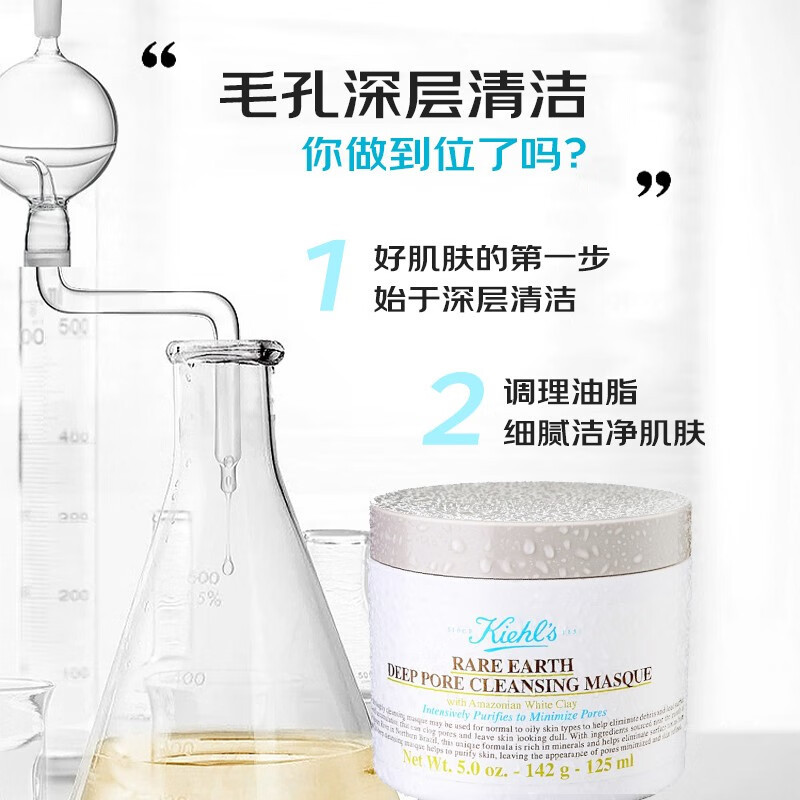 [有效期26年1月]正品保障原装进口美国科颜氏(Kiehl’s) 契尔氏白泥面膜白泥去黑头125ml