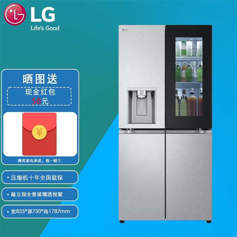 LG F544MMB95D 新品508L十字四门透视窗敲一敲门中门制冰冰箱 替代 F523MPZ88B高清大图