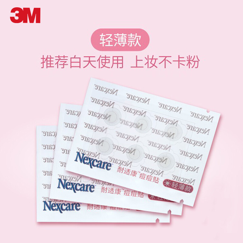 3M痘痘贴补充装 耐适康痘痘贴 隐形日用3m人工皮物理净痘贴夜用吸收日夜组合款