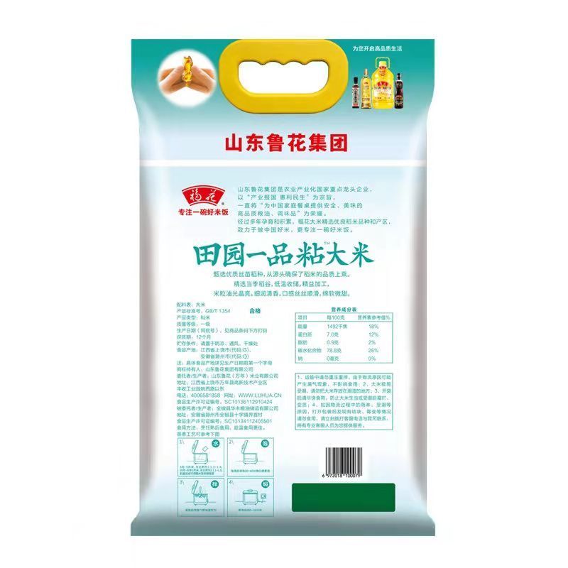鲁花福花田园一品粘大米 5KG*8袋 整箱量贩 南方大米 长粒香米 当季新米