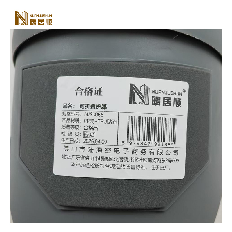 暖居顺 可折叠护膝 NJS0066 副高清大图