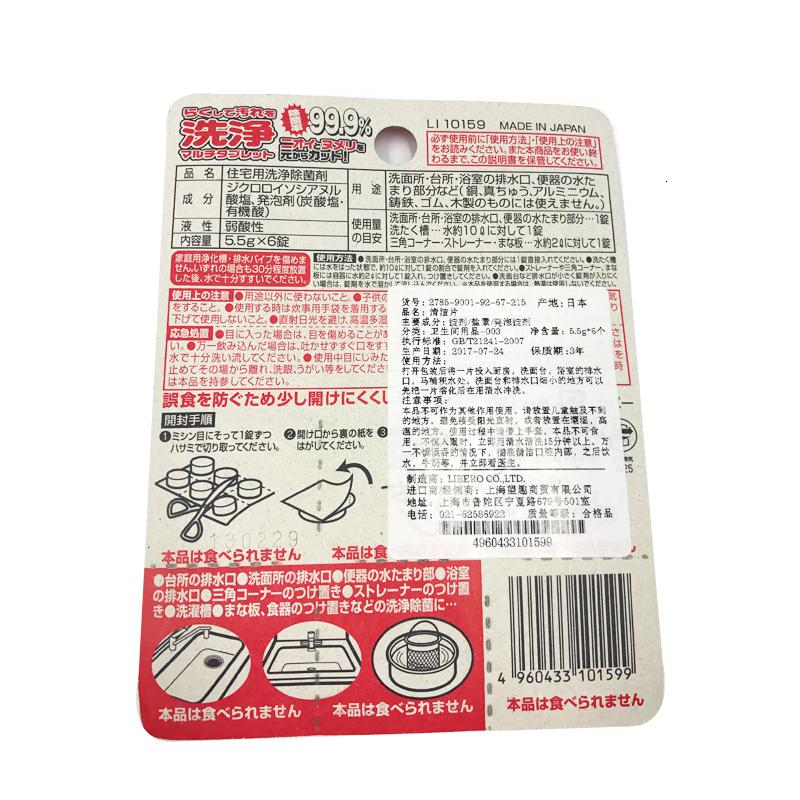 家柏饰(CORATED)6枚入管道疏通剂清洁片除臭剂 厨房浴室厕所下水道排水泡腾剂片高清大图