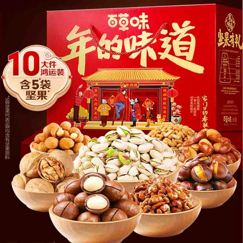 百草味becheery年货坚果礼盒1618g新年干果大礼包混合零食过年送长辈