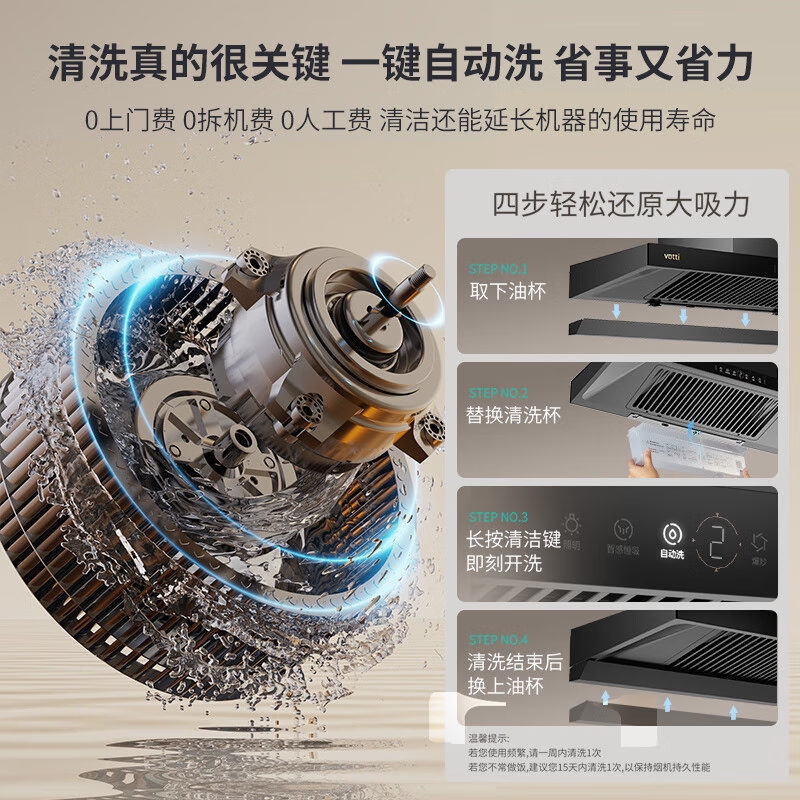 华帝(vatti)[小飞碟SE]超薄平嵌欧式抽油烟机 i11255 变频25风量 大吸力自清洁 脱排抽油烟机 齐平橱柜高清大图