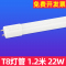 [1支特惠装]T8灯管1.2米22W 玻璃灯罩 白 1.2 FSL 佛山照明led灯管T8一体化支架1.2米长条日光灯管