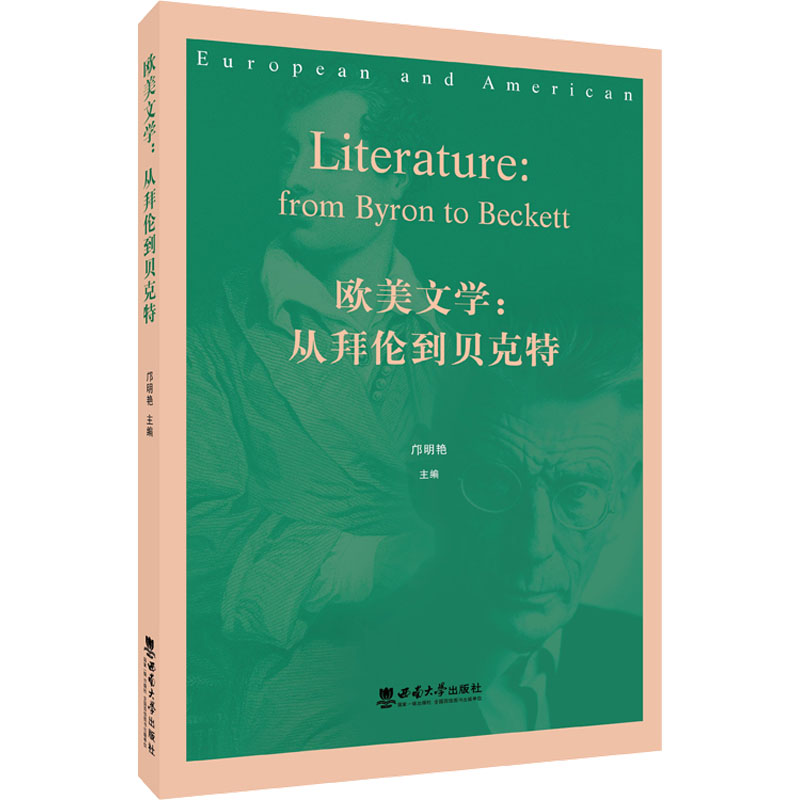 正版新书]欧美文学 从拜伦到贝克特邝明艳9787569714456高清大图