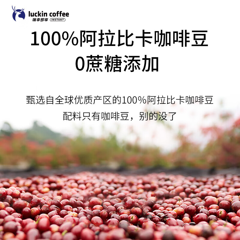 瑞幸咖啡 吸猫系列2.0挂耳咖啡10g*20包高清大图