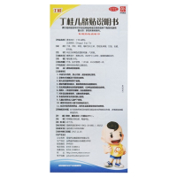 亚宝(YABAO) 丁桂儿脐贴 亚宝药业 1.6克*4贴*3盒 健脾温中 散寒止泻 适用于小儿泄泻 腹痛的辅助治疗