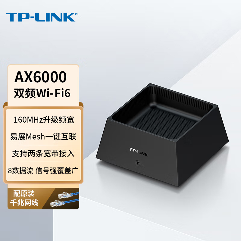 TP-LINK AX6000双频WiFi6全千兆无线路由器 TL-XDR6050易展版 6000M速率 高速网络 穿墙 家用智能 游戏路由