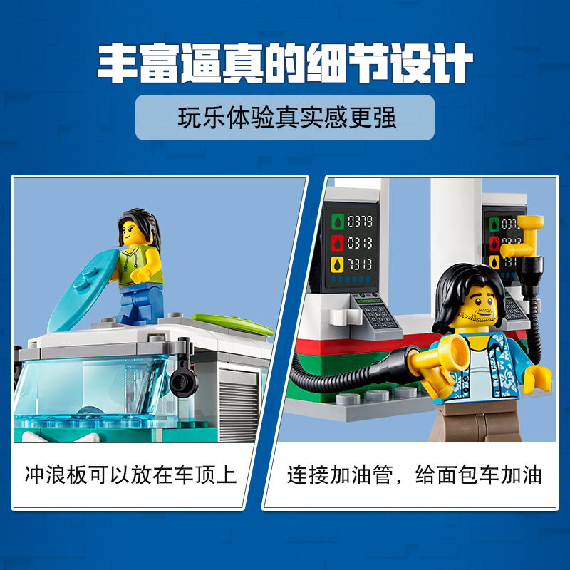 LEGO乐高城市系列车辆服务站60257 男孩女孩5岁+生日礼物 玩具积木