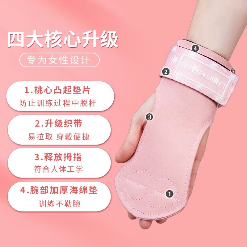 劳拉之星 0793 牛皮护掌硬拉助力带女引体向上健身手套单杠防滑护腕