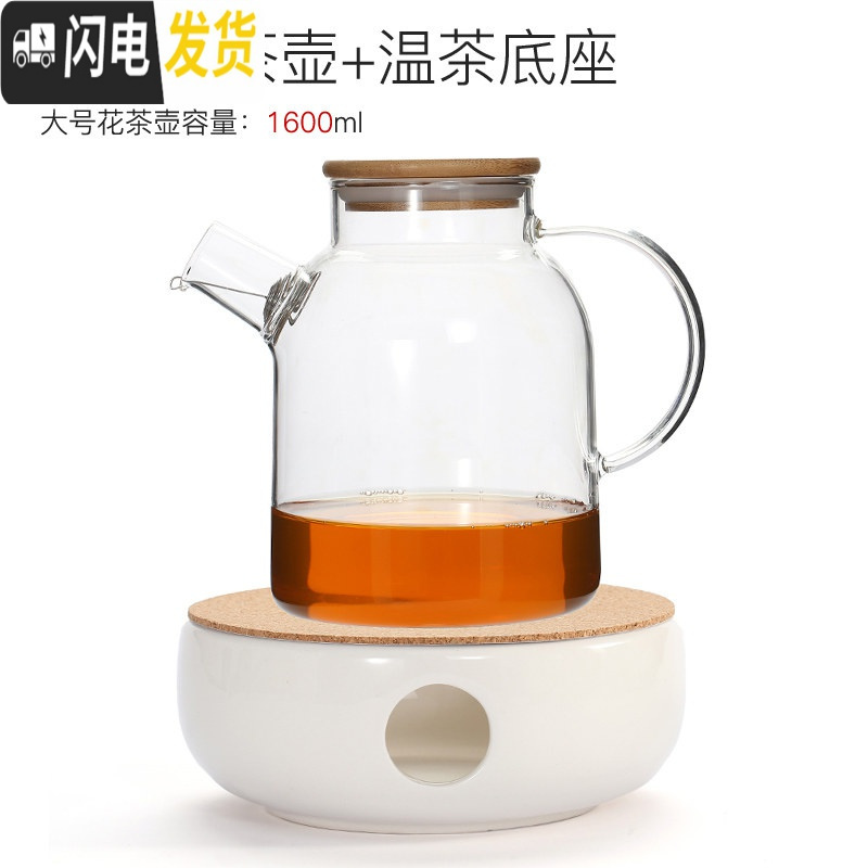 三维工匠透明加厚玻璃茶具水果花茶壶套装家用下午茶陶瓷温茶器茶壶加热 陶瓷加热底座+花茶单壶1600