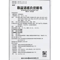 葵花 补益活络丸 6g*10丸/盒